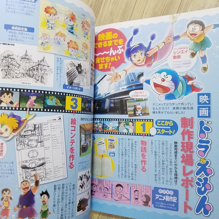 アニメ系[映画ドラえ本 30周年記念スペシャル！！！] 大長編30本 映画