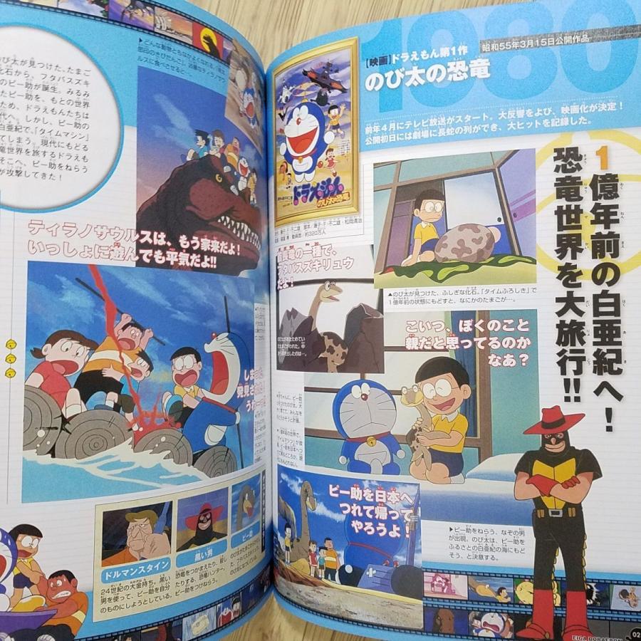 アニメ系[映画ドラえ本 30周年記念スペシャル！！！] 大長編30本 映画