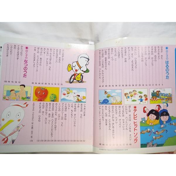 歌いきかせ 母と子のうたえほん2 春夏編 小学館 Boko0022chx141 Funfunほうむず 通販 Yahoo ショッピング