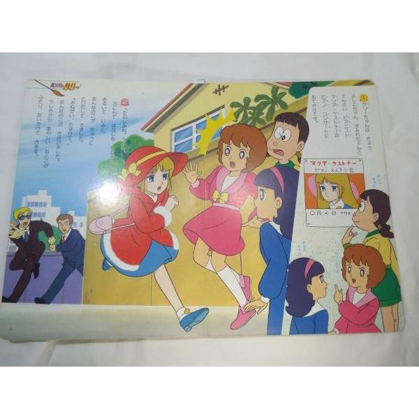 魔法使いサリー3 ひみつの たからもの 小学館 : FUNFUNほうむず - 通販 