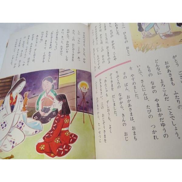 世界の童話15 かぐやひめ 小学館 : FUNFUNほうむず - 通販 - Yahoo