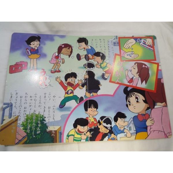 ふしぎなメルモ 2 男の子たちを やっつけろ 手塚治虫（原作） 小学館