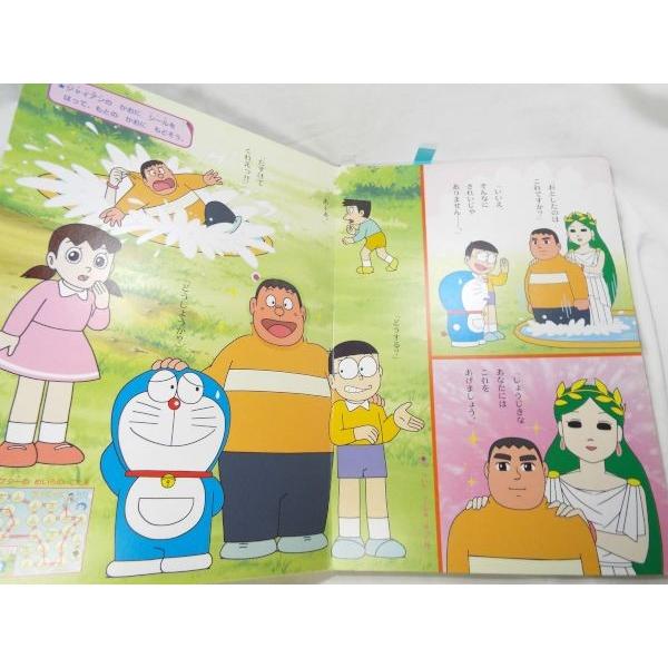 ドラえもん むかしばなしで あそぼう 5 小学館 : FUNFUNほうむず