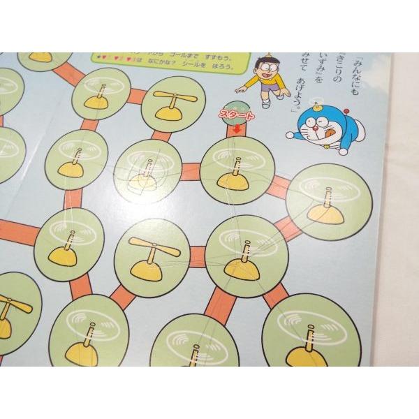 ドラえもん むかしばなしで あそぼう 5 小学館 : FUNFUNほうむず