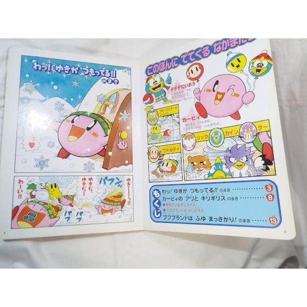 カラーまんが 星のカービィ 冬のまき さくま良子 小学館 Boko0022ch18962x23395 Funfunほうむず 通販 Yahoo ショッピング