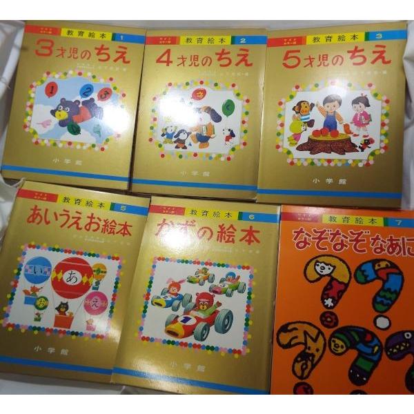 美品　小学校受験用　教育　絵本　19冊 美品 小学校受験用 教育 絵本 19冊