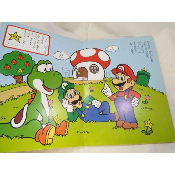 スーパーマリオ絵本 SUPER MARIO BOOKS マリオ絵本 Super Mario A