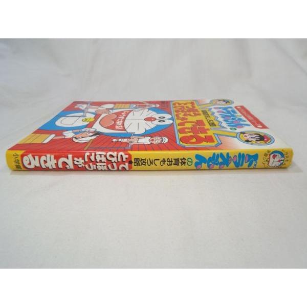 ドラえもんの体育おもしろ攻略 鉄棒 跳び箱ができる 小学館 : FUNFUN