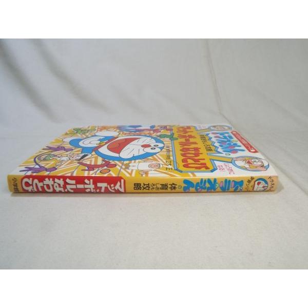 ドラえもんの体育おもしろ攻略 マット ボール なわとび 小学館 Boko0022chx Funfunほうむず 通販 Yahoo ショッピング