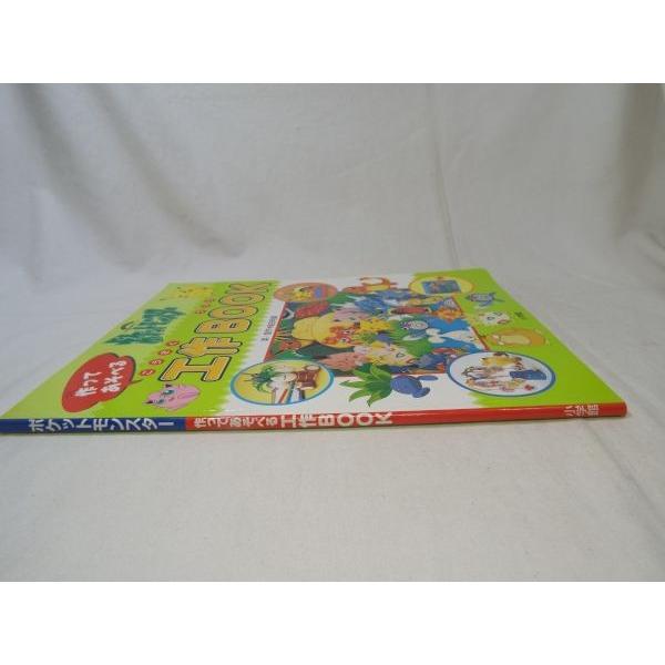 ポケットモンスター作ってあそべる工作ブックBOOK 島田明美 小学館