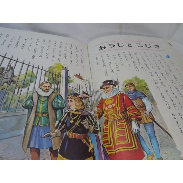 世界の童話13 しょうこうじょ 小学館 : FUNFUNほうむず - 通販 世界の童話13 しょうこうじょ 小学館 : FUNFUNほうむず - 通販