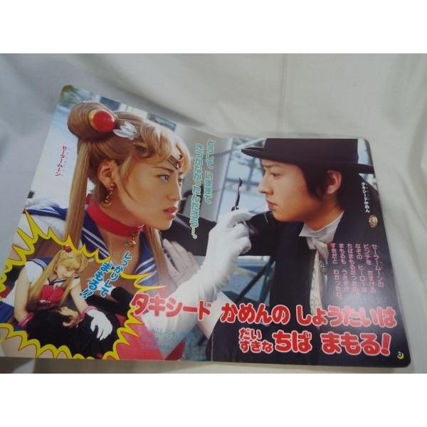 実写版 美少女戦士セーラームーン4 小学館 : FUNFUNほうむず - 通販