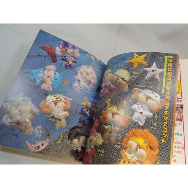 ジュニアたのしい手作りシリーズ7 かわいいぬいぐるみ たのしいかわいい ぬいぐるみ 徳田のり子 小学館 : FUNFUNほうむ