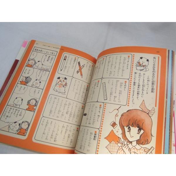 たのしいかわいい ぬいぐるみ 徳田のり子 小学館 : FUNFUNほうむず