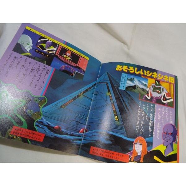 小学館のテレビ名作 愛の戦士レインボーマン 2 小学館 : FUNFUN 小学館のテレビ名作 愛の戦士レインボーマン 2 小学館 : FUNFUN