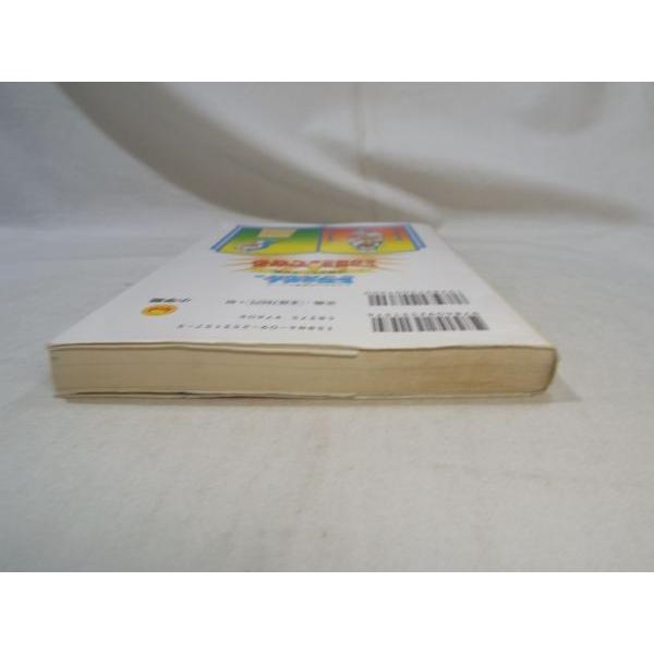 ドラえもん てつぼうとびばこができる ドラえもんの体育おもしろ攻略 てつぼう・とびばこができる