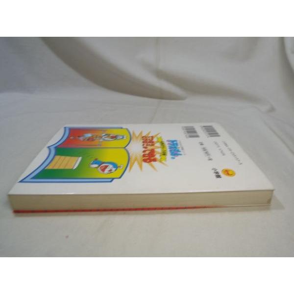 ドラえもん てつぼうとびばこができる ドラえもんの体育おもしろ攻略 てつぼうとびばこができる 小学館