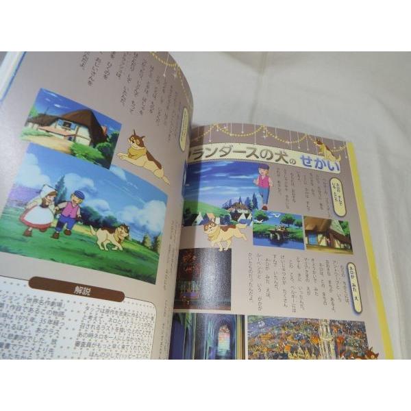 アニメ世界名作劇場 フランダースの犬 あらいぐまラスカル 母をたずね