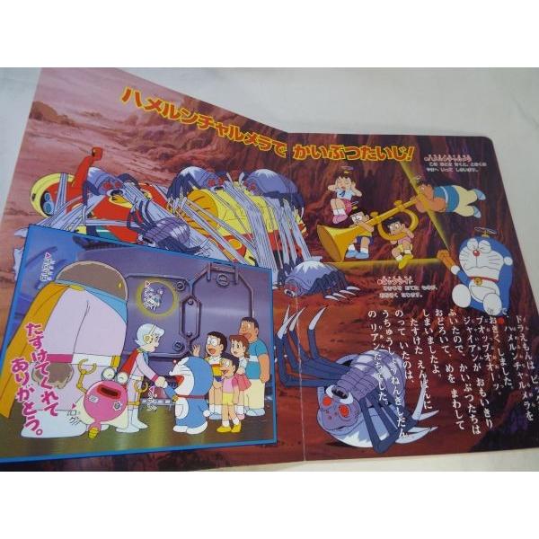 映画 ドラえもん のび太の宇宙漂流記 藤子・F・不二雄（原作） 小学館