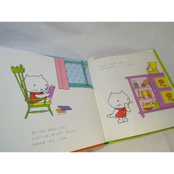 ムスティおはなし絵本　全１０巻セット Amazon.co.jp: ムスティとどうぶつえん (ムスティおはなし絵本