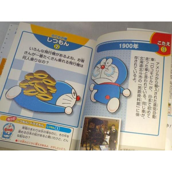 ドラえもんの冊子3つ ドラえもん3 [恐竜編] (小学館コロコロ文庫 ふ 1-3) | 藤子・F