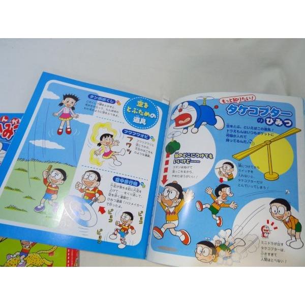 ドラえもん まんが ひみつ道具百科 1-2 2冊セット 藤子・F・不二雄