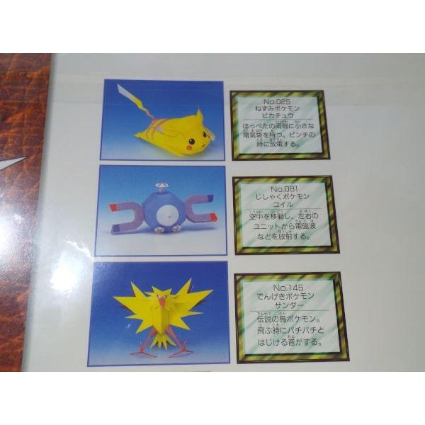 ポケモンクラフト ナンバー1 電気セット（未開封） 小学館 : FUNFUN