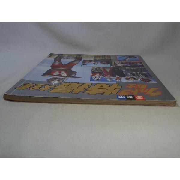 特撮系[愛蔵版 ウルトラ戦士 特撮大全集] てれびくんデラックス