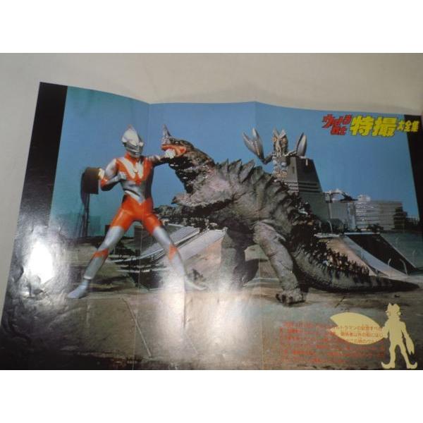 期間限定価格】特撮系[愛蔵版 ウルトラ戦士 特撮大全集] てれびくん