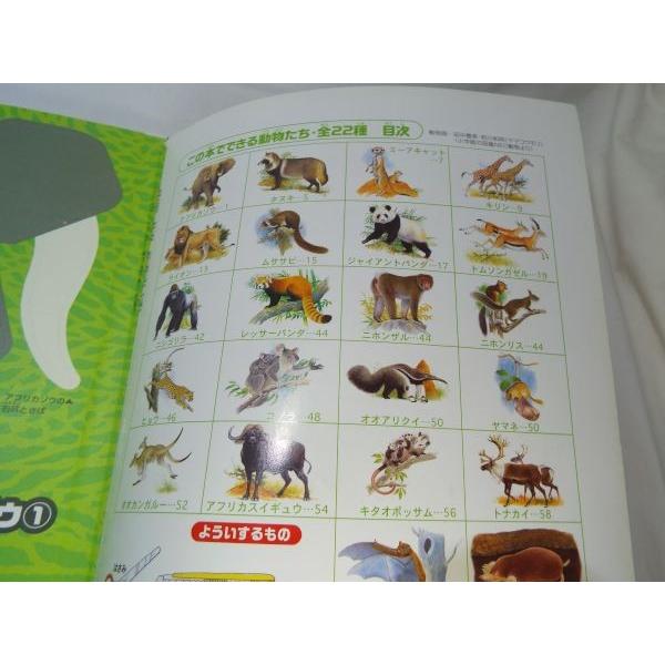 小学館の図鑑NEOクラフトぶっく 12冊セット 小学館の図鑑NEOのクラフトぶっく りったいどうぶつ館 小学館 : FUNFUN