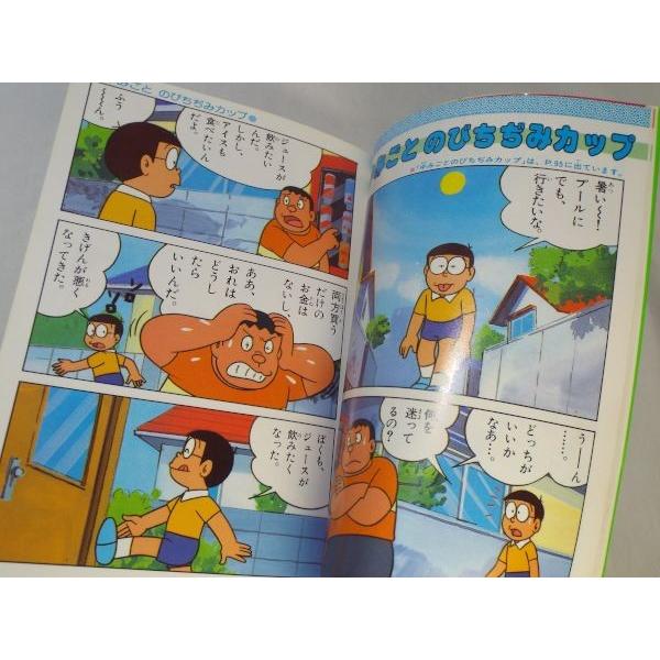 最新 ドラえもんのひみつ道具カタログ 下 小学館 Boko0022chx Funfunほうむず 通販 Yahoo ショッピング