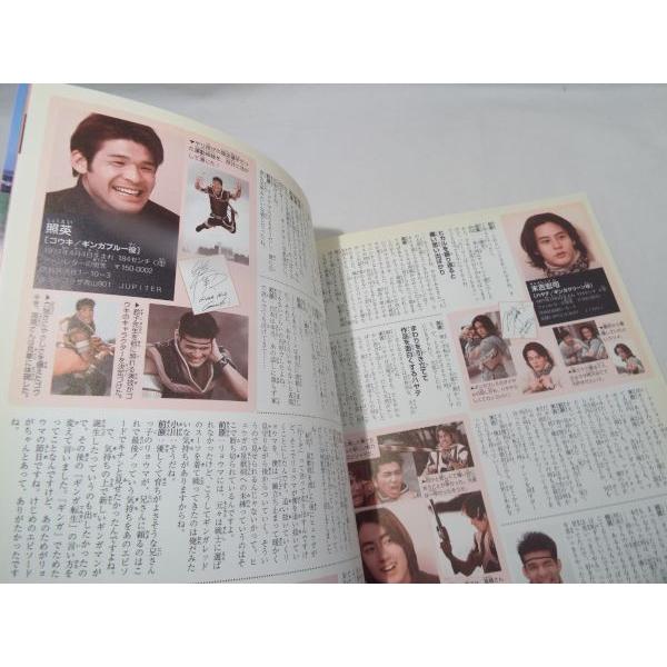 【ほぼ美本初版】 てれびくんデラックス愛蔵版 星獣戦隊ギンガマン超全集 ほぼ美本初版】 てれびくんデラックス愛蔵版 星獣戦隊ギンガマン超全集