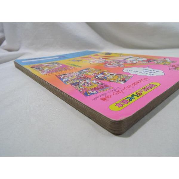 美少女戦士セーラームーンSuperS 40 アマゾネス＝カルテット とう