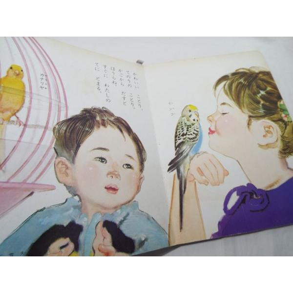 【激レア】どうぶつえかきえほん 2-5歳 小学館　昭和レトロ 激レア】どうぶつえかきえほん 2-5歳 小学館 昭和レトロ - メルカリ