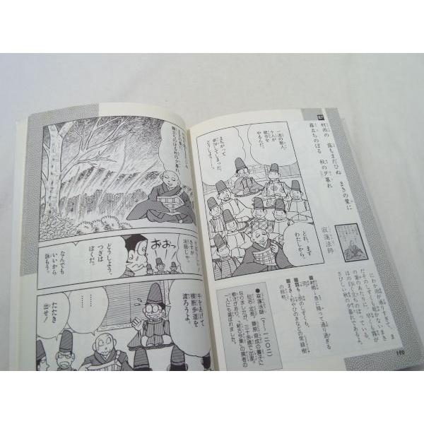 学習マンガ ドラえもんのまんが百人一首 藤子f不二雄 小学館 Boko0022ch392x Funfunほうむず 通販 Yahoo ショッピング