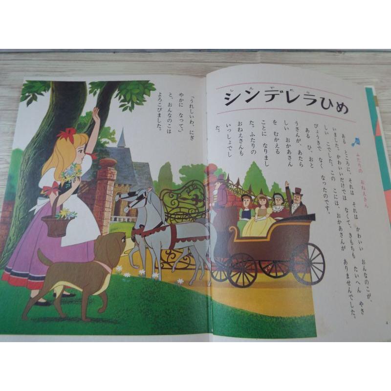 童話[世界の童話2 グリムの童話（函あり・昭和45年重版）（訳アリ