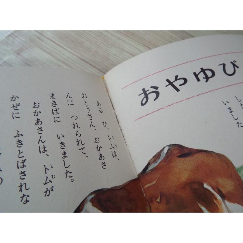 童話[世界の童話2 グリムの童話（函あり・昭和45年重版）（訳アリ