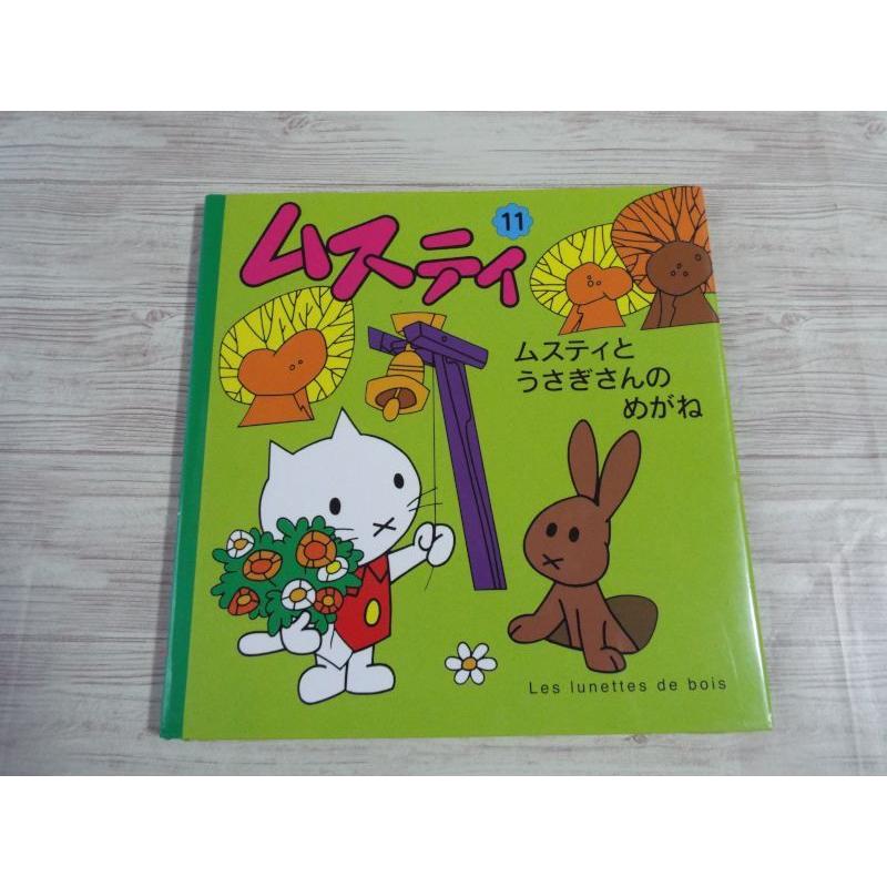 絵本　97冊まとめ売り ちびくろさんぼ ちびくろサンボ 箱入り オールカラー名作絵本