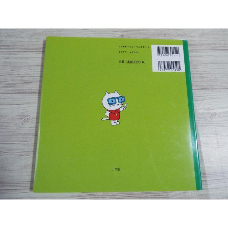 絵本[ムスティの絵本 11 ムスティと うさぎさんの めがね（復刊）（背