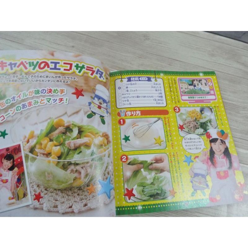 クッキンアイドルアイ!マイ!まいん!パーフェクトレシピブック : まいんといっ… クッキンアイドルアイマイマインパーフェクトレシピブック