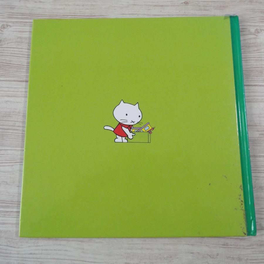 絵本[ムスティの絵本 2 ムスティと きしゃに のる（復刊）（カバー無し