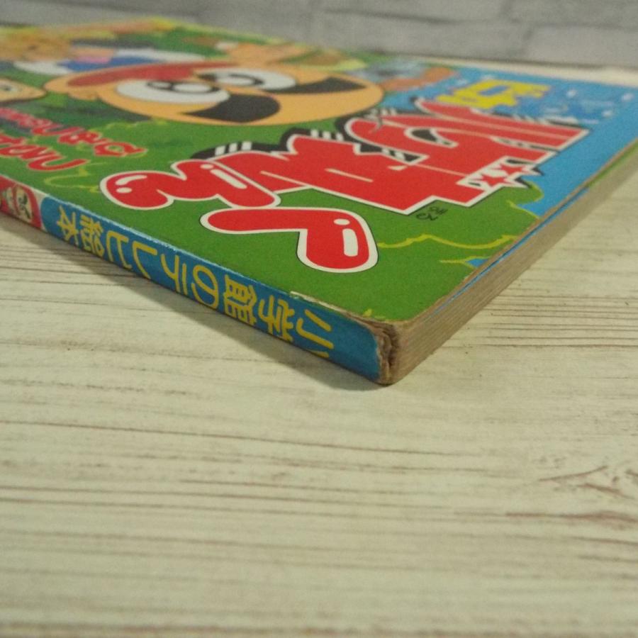 期間限定特価】テレビ絵本[つるピカ ハゲ丸くん 2 つるセコかぞくの