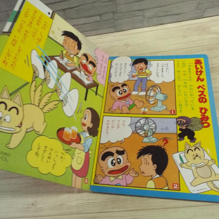 テレビ絵本[つるピカ ハゲ丸くん 2 つるセコかぞくのひみつのまき