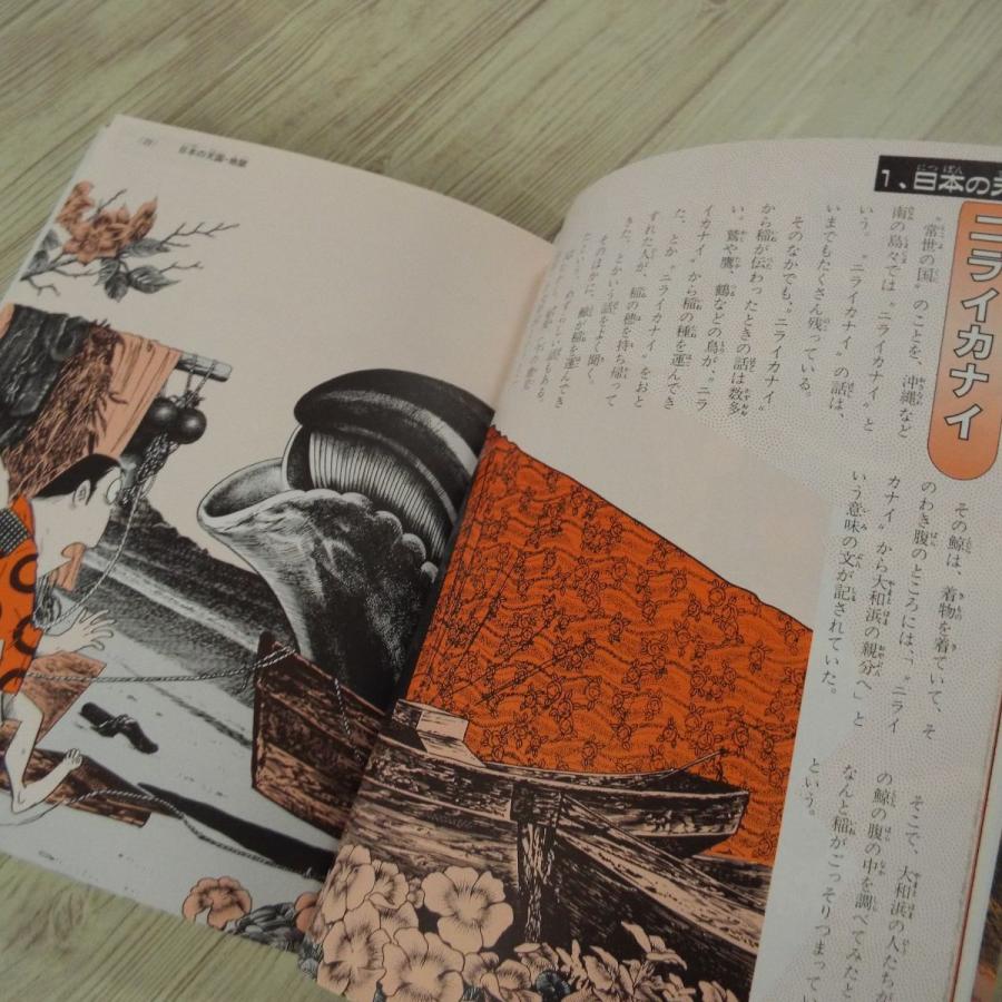 限定品水木しげるちりめん本生誕80周年記念出版(きのくに太郎さま) 49479-49-