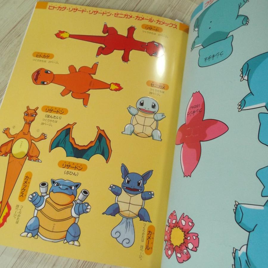 紙工作 ポケットモンスター りったいポケモン1 未作成 小さなお子さんでも楽しめるペーパークラフト 49体 ピカチュウ Boko0022chx Funfunほうむず 通販 Yahoo ショッピング