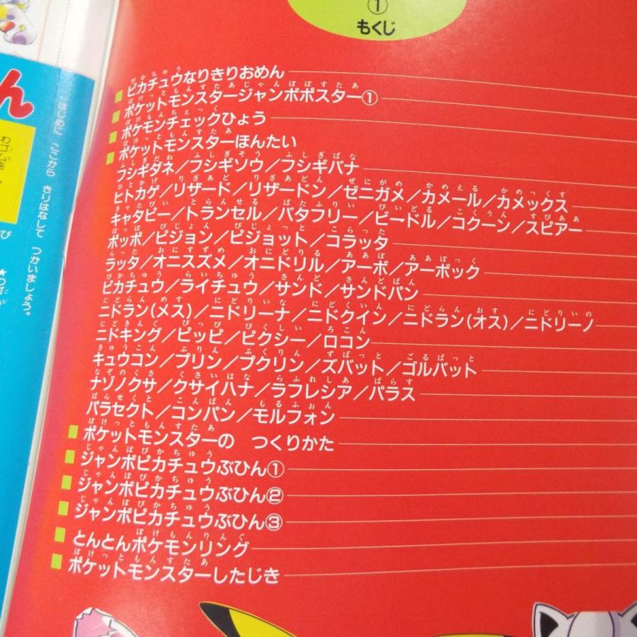 紙工作 ポケットモンスター りったいポケモン1 未作成 小さなお子さんでも楽しめるペーパークラフト 49体 ピカチュウ Boko0022chx Funfunほうむず 通販 Yahoo ショッピング