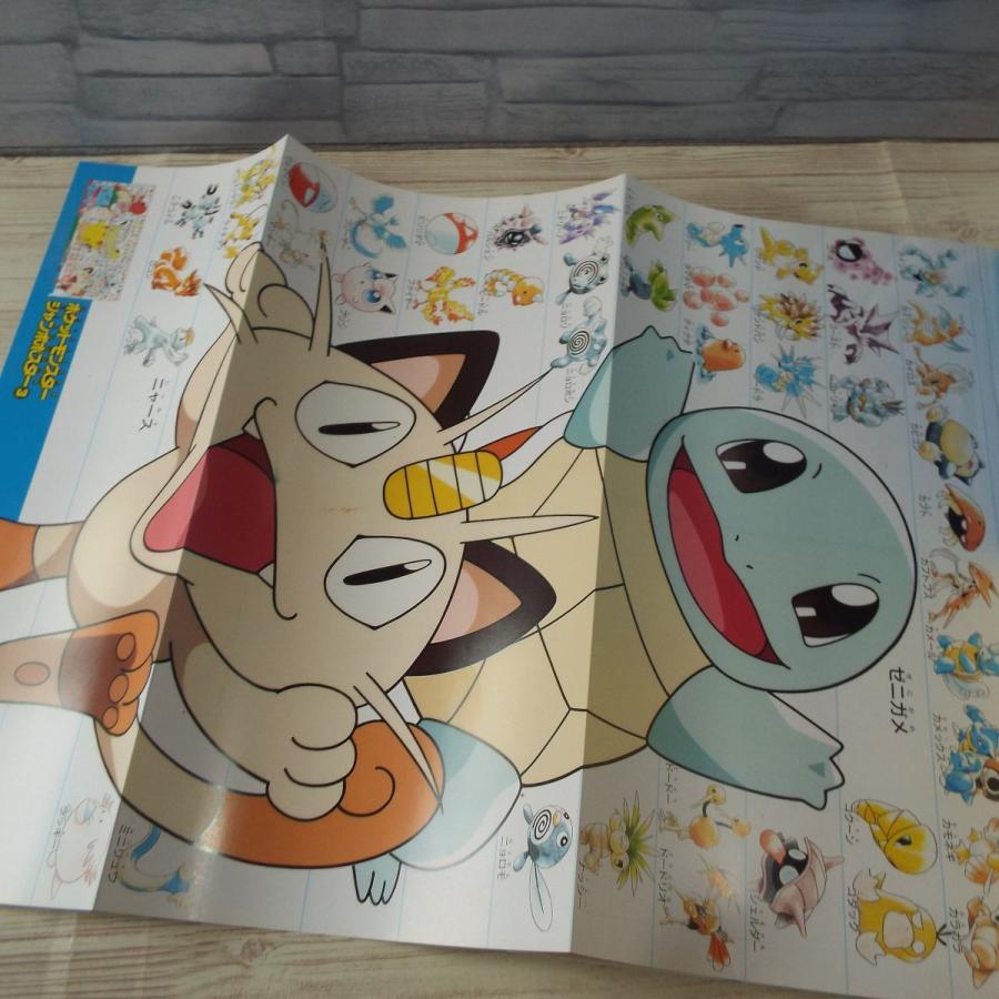 紙工作[ポケットモンスター りったいポケモン3（未作成）] 小さな