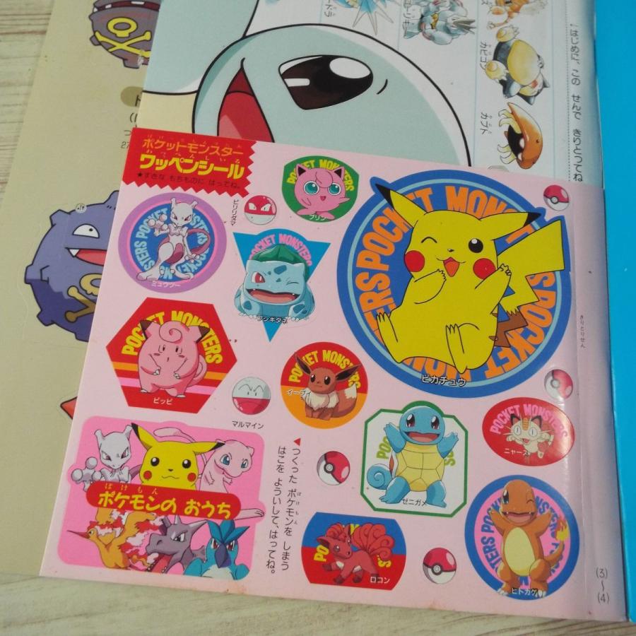紙工作[ポケットモンスター りったいポケモン3（未作成）] 小さな