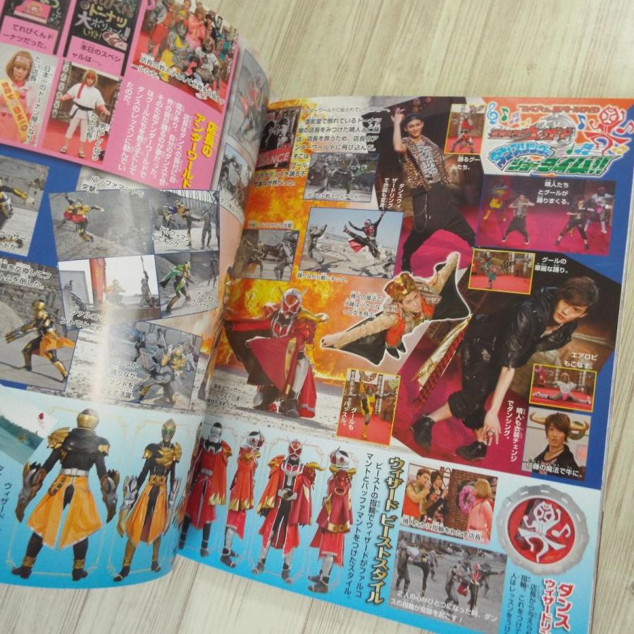 特撮系[愛蔵版 仮面ライダーウィザード超全集] てれびくんデラックス 