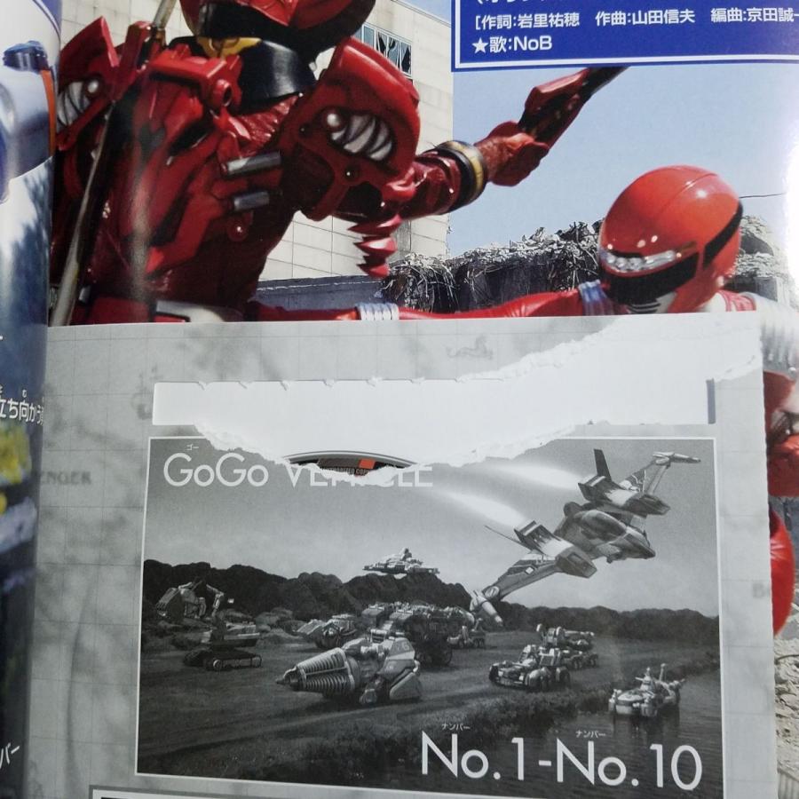 特撮系[カラーワイド 轟轟戦隊ボウケンジャー ぼうけんCDブック（CD